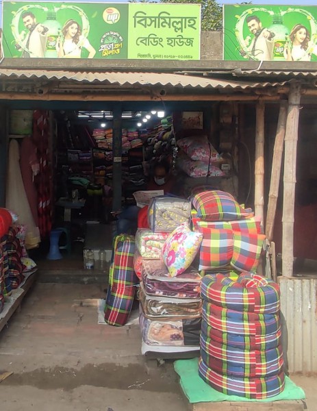 Bismillah Bedding House - বিসমিল্লাহ বেডিং হাউস