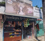 Bismillah Departmental Store -...