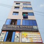 Bismillah Hospital