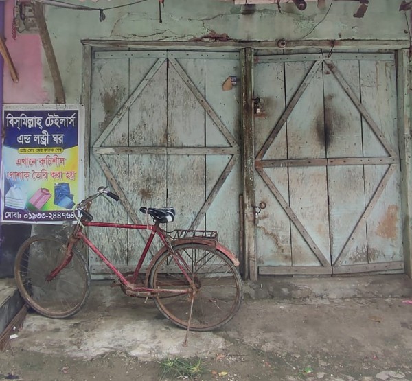 Bismillah Tailors & Londry Ghor - বিসমিল্লাহ টেইলার্স এন্ড লন্ড্রি ঘোর