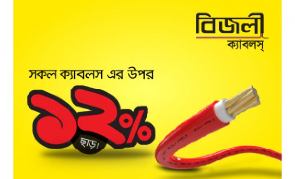 Bizli Cables - Khulna
