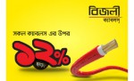 Bizli Cables - Khulna
