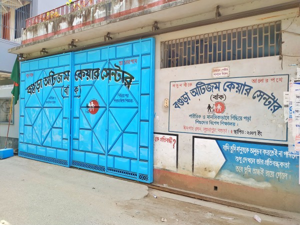 Bogra Autism Care Center-BACC