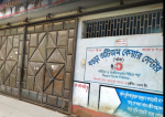 Bogra Autism Care Center
