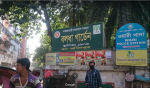 Bolda Garden Police Stand