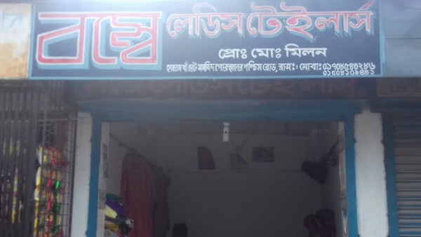 Bombay Ladies Tailors