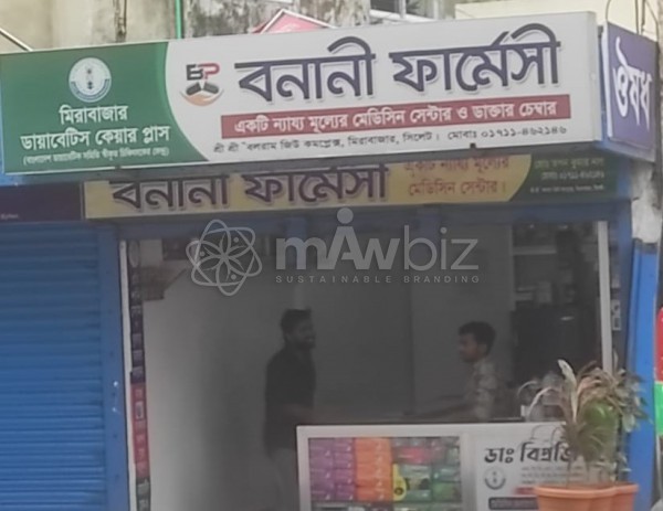 Bonani Pharmacy-বনানী  ফার্মেসী 