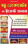 Bondhu Decorator and Event...