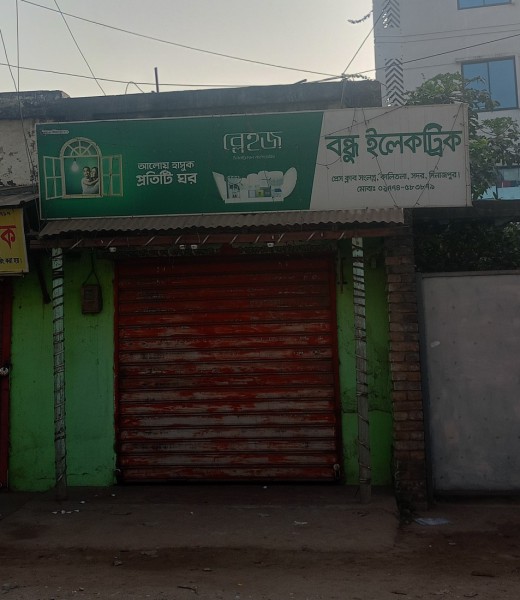 Bondhu Electronics, Dinajpur