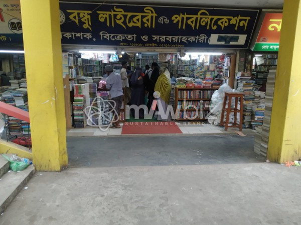 Bondhu Library And Publication-বন্ধু লাইব্রেরী এন্ড পাবলিকেশন 