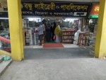 Bondhu Library And Publication-বন্ধু লাইব্রেরী এন্ড পাবলিকেশন 
