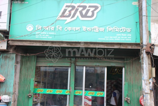 BRB Cable Industries Ltd. -Bhola Sales Center