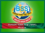 BSS News