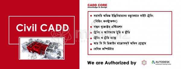 CADD CORE Training Institute