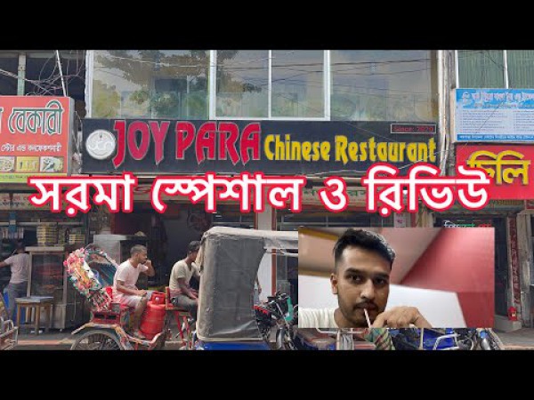 Cafe Chilekotha Chinese and Restaurant