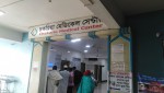 Chakaria medical centre