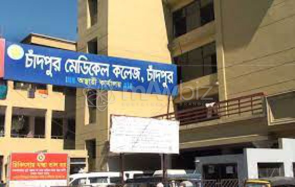 Chandpur Medical College