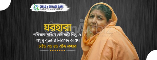 Child & Old Age Care