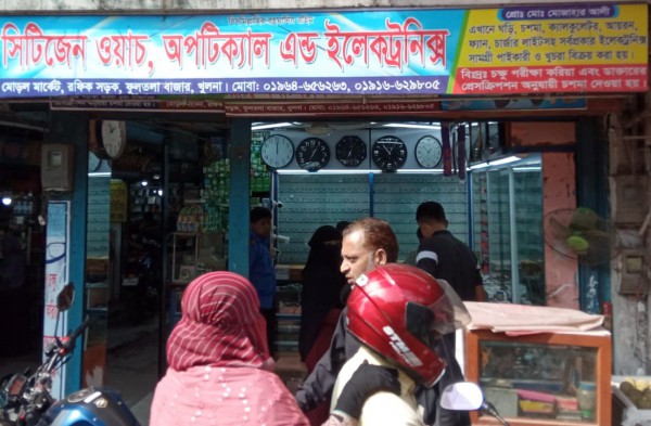 Citizen Watch, Optical & Electronics - সিটিজেন ওয়াচ,অপটিক্যাল এন্ড ইলেক্ট্রনিক্স 