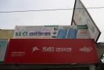 City Agent Banking -Bhelumia Outlet