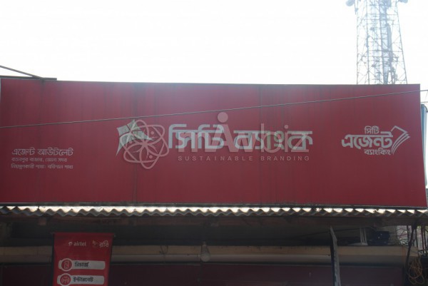 City Bank Agent Banking-Ratanpur Bazar Branch