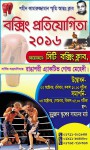 City Boxing Club Rajshahi