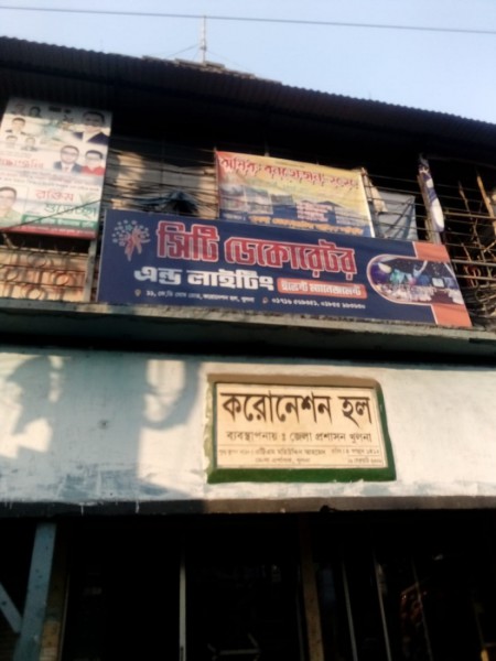 City Decorator - সিটি ডেকোরেটর