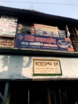 City Decorator - সিটি...