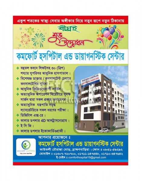 Comfort Hospital & Diagnostic Center (Flyer)