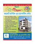 Comfort Hospital & Diagnostic Center (Flyer)