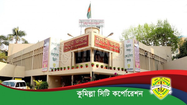 Comilla City Corporation (COCC)