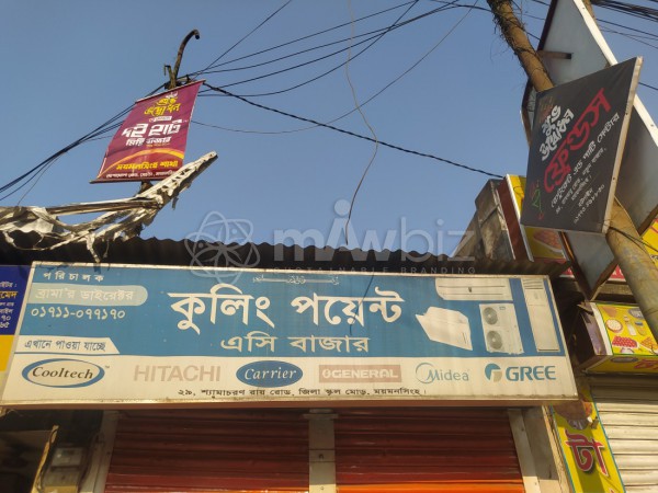 Cooling Point Ac Bazaar
