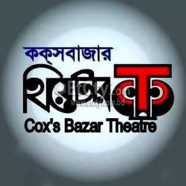 Coxs Bazar Theatre