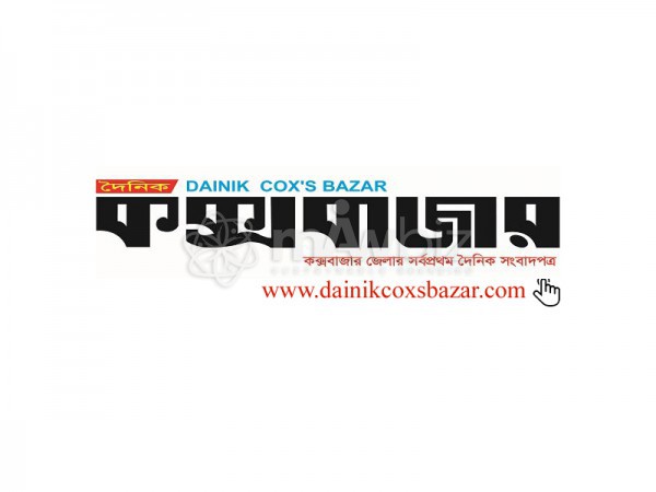 Dainik Coxsbazar