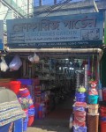 Crockeries Garden-ক্রোকারিজ গার্ডেন 