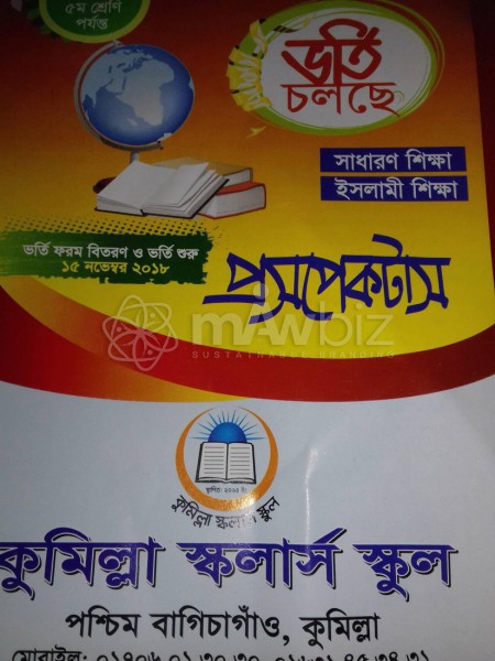 Cumilla Scholars School