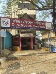 Cure Medical Services-কিউর মেডিকেল সার্ভিসেস 