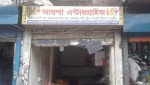 Aysha Enterprise