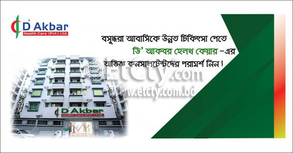D Akbar Health Care Pvt. Ltd. (Flyer)