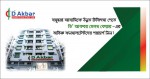 D Akbar Health Care Pvt. Ltd. (Flyer)