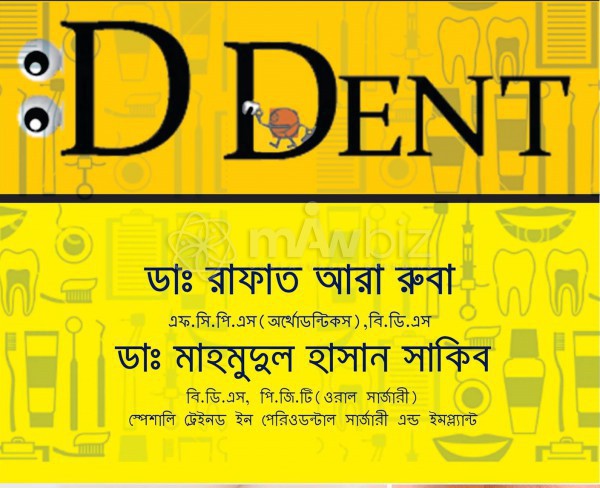 D Dent Dental Care & Orthodontic Center