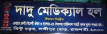 Dadu Medical Hall