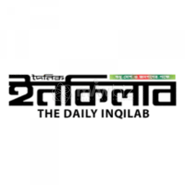 The Daily Inqilab-দৈনিক ইনকিলাব