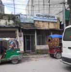Daily Ishika - দৈনিক...