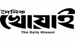 The Daily Khowai