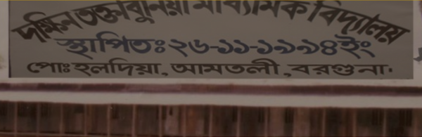 DAKSHIN TAKTABUIA SECONDARY SCHOOL