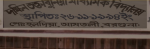 DAKSHIN TAKTABUIA SECONDARY SCHOOL