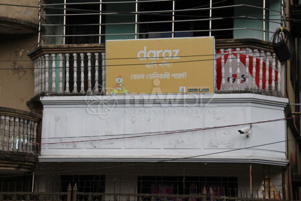 Daraz Bhola Collection Point