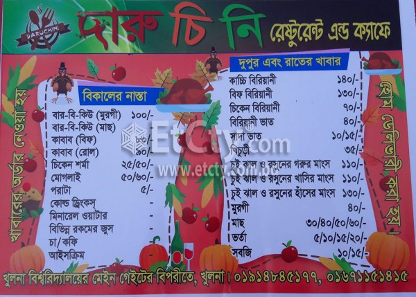 Daruchini Restaurant (Food Menu)