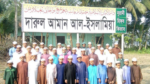 Darul Aman Al Islamia Madrasah